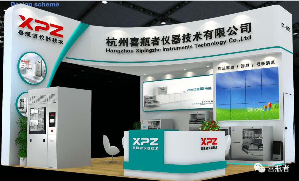 XPZ will be in BCEIA 2021 Exhibition (3)